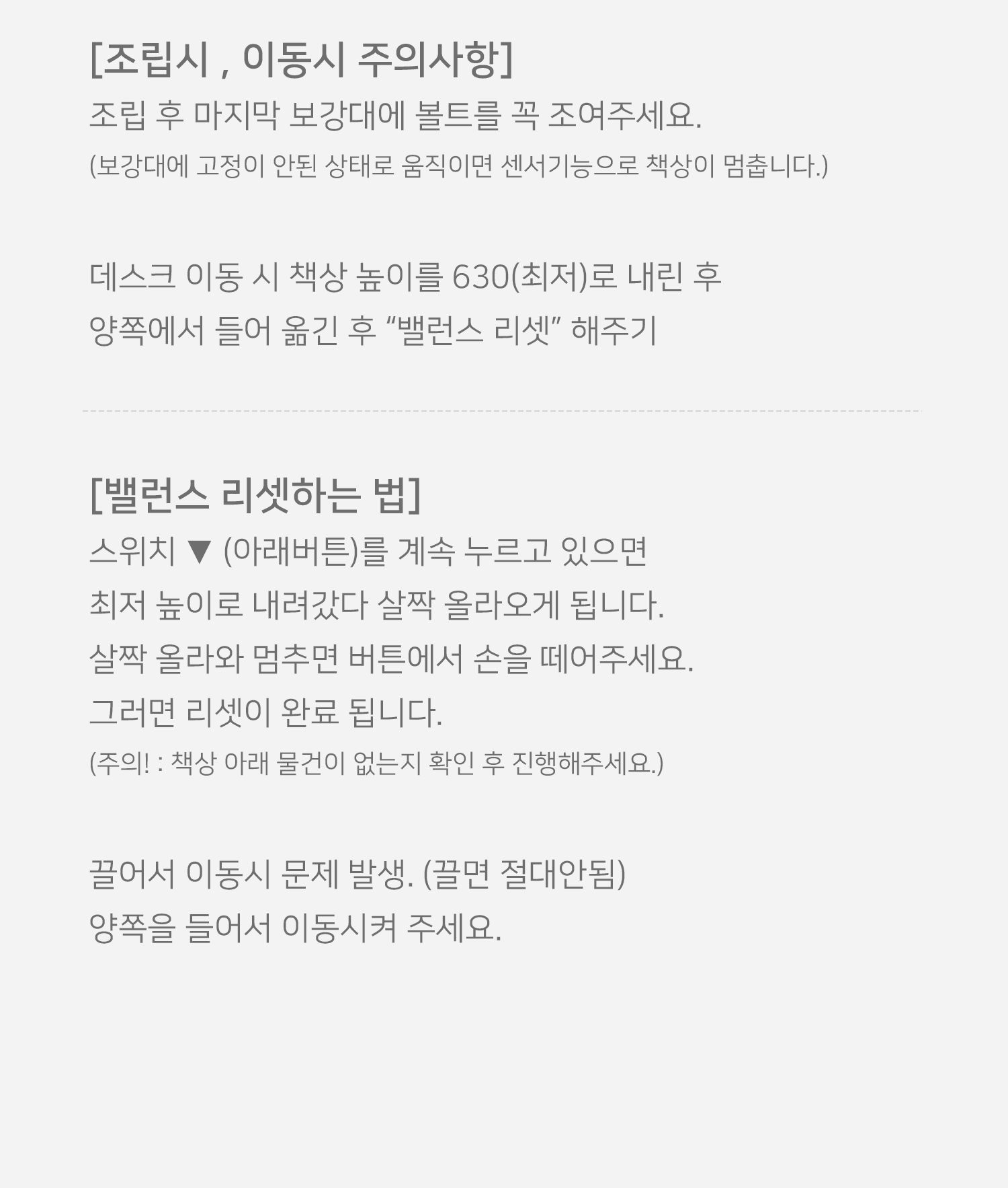 토파스 모션데스크 M300 스탠딩 1200 1400 1600 1800 학생 책상 (VAT포함)